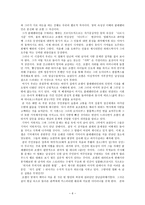 세브린느와 이터널선샤인 비교분석-6