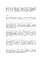 세브린느와 이터널선샤인 비교분석-7