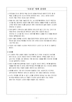 크로싱 영화 감상문 - 종교와 인권-2