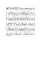 감상문 ‘불의 전차’를 보고 - 불의 전차 줄거리 - 불의 전차 영화-2