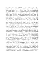 독후감 - 박정희 평전을 읽고-2