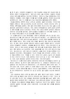신통기 독서 감상문-2