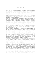 서평 우리들의 행복한 시간-1