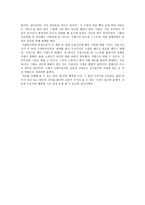 서평 우리들의 행복한 시간-2