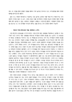 나 행복 그리고 대인간커뮤니케이션-2