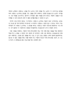나 행복 그리고 대인간커뮤니케이션-3