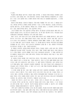 초등 상담 사례집 - 교실 밖의 아이들을 읽고-2