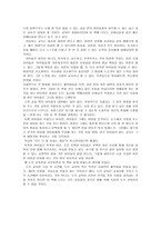 초등 상담 사례집 - 교실 밖의 아이들을 읽고-3