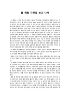 풀 메탈 자켓을 보고 나서 풀 메탈 자켓 감상평, 풀 메탈 자켓 영화-1
