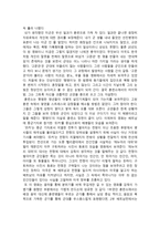 풀 메탈 자켓을 보고 나서 풀 메탈 자켓 감상평, 풀 메탈 자켓 영화-2