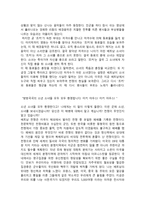 풀 메탈 자켓을 보고 나서 풀 메탈 자켓 감상평, 풀 메탈 자켓 영화-3