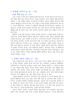 요약 남성지배 저자 피에르 부르디외-1