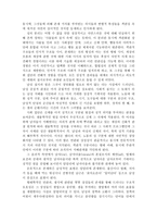 요약 남성지배 저자 피에르 부르디외-2