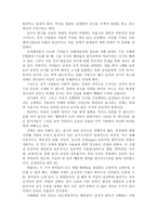 요약 남성지배 저자 피에르 부르디외-3