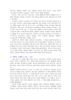 요약 남성지배 저자 피에르 부르디외-4