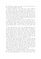 요약 남성지배 저자 피에르 부르디외-5