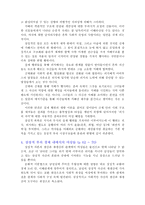 요약 남성지배 저자 피에르 부르디외-7