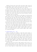 요약 남성지배 저자 피에르 부르디외-8