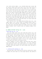 요약 남성지배 저자 피에르 부르디외-9