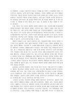 요약 남성지배 저자 피에르 부르디외-10