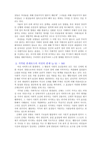 요약 남성지배 저자 피에르 부르디외-11