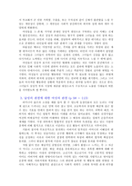 요약 남성지배 저자 피에르 부르디외-12