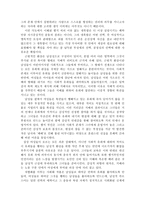 요약 남성지배 저자 피에르 부르디외-13