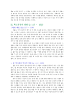 요약 남성지배 저자 피에르 부르디외-14