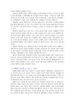 요약 남성지배 저자 피에르 부르디외-15
