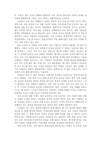 요약 남성지배 저자 피에르 부르디외-16