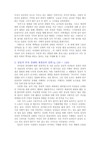 요약 남성지배 저자 피에르 부르디외-17