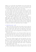 요약 남성지배 저자 피에르 부르디외-18