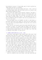 요약 남성지배 저자 피에르 부르디외-19