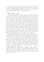 요약 남성지배 저자 피에르 부르디외-20
