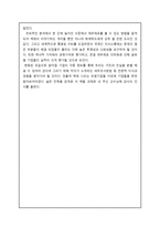 고급관리회계 - 재무제표 진실읽기를 읽고-2