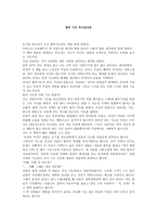 왕의 기도 독서감상문-1