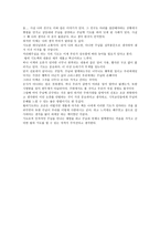 왕의 기도 독서감상문-2