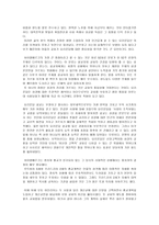 독후감 하이델베르크 요리문답의 역사와 신학을 읽고-2