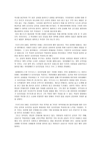 독후감 하이델베르크 요리문답의 역사와 신학을 읽고-3