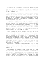 독후감 하이델베르크 요리문답의 역사와 신학을 읽고-4