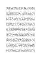 서평 예수와 함께한 가장 완벽한 하루 서평 예수와 함께한 가장 완벽한 하루 독후감-2