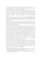 어쩌다 사회학자가 되어(피터L 버거) 감상-2