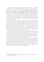 어쩌다 사회학자가 되어(피터L 버거) 감상-3
