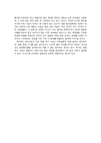 방송 비평 추적60분 사라진 베트남 신부들 누가 이들을 데려갔나-2