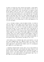 영화 감상문 언터쳐블 1 의 우정을 보고-2