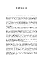 독서감상문 화폐전쟁을 읽고-1