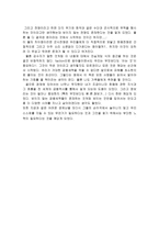 독서감상문 화폐전쟁을 읽고-2
