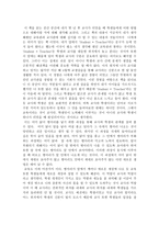 독후감 교사의 마음을 제대로 전하는 대화의 기술-2