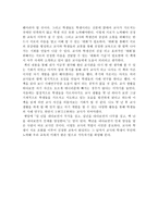 독후감 교사의 마음을 제대로 전하는 대화의 기술-3