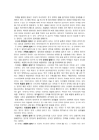 독후감 마케팅 불변의 법칙-2